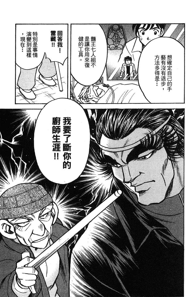 彩虹拉面韩漫全集-vol_17无删减无遮挡章节图片 