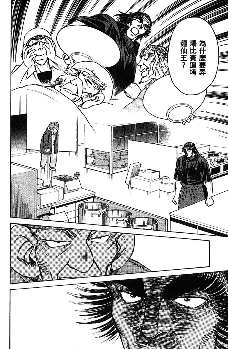 彩虹拉面韩漫全集-vol_17无删减无遮挡章节图片 