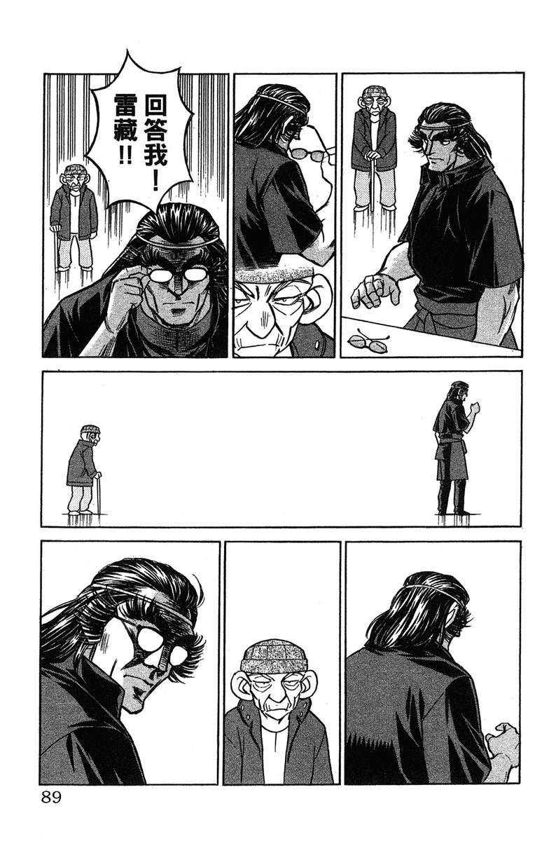 彩虹拉面韩漫全集-vol_17无删减无遮挡章节图片 