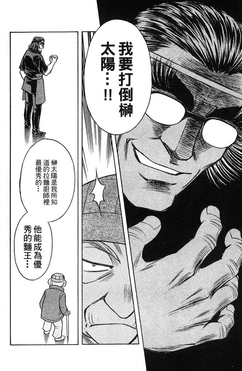 彩虹拉面韩漫全集-vol_17无删减无遮挡章节图片 