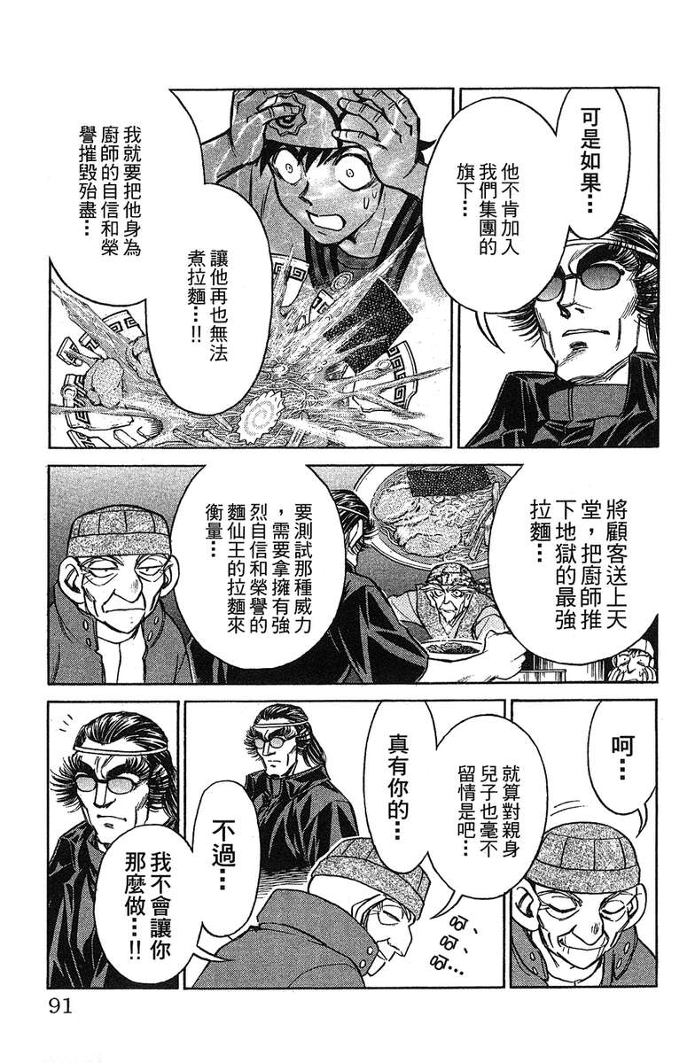彩虹拉面韩漫全集-vol_17无删减无遮挡章节图片 