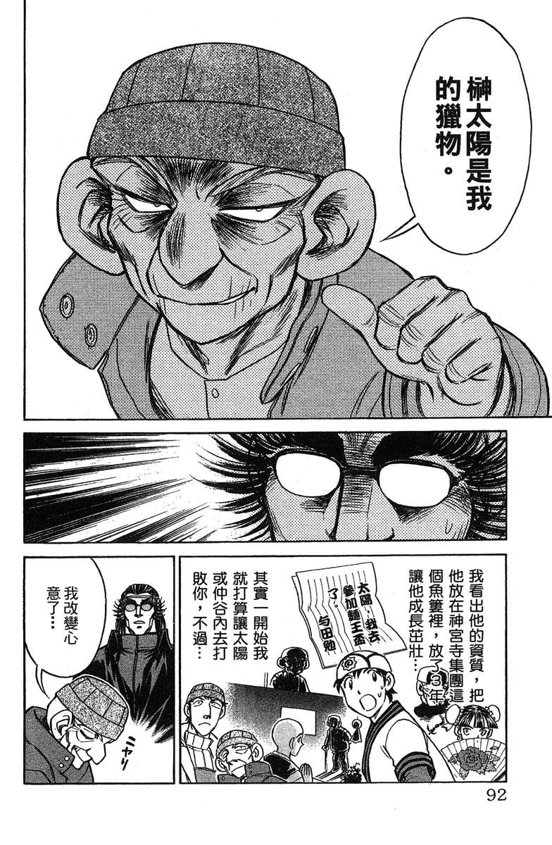 彩虹拉面韩漫全集-vol_17无删减无遮挡章节图片 