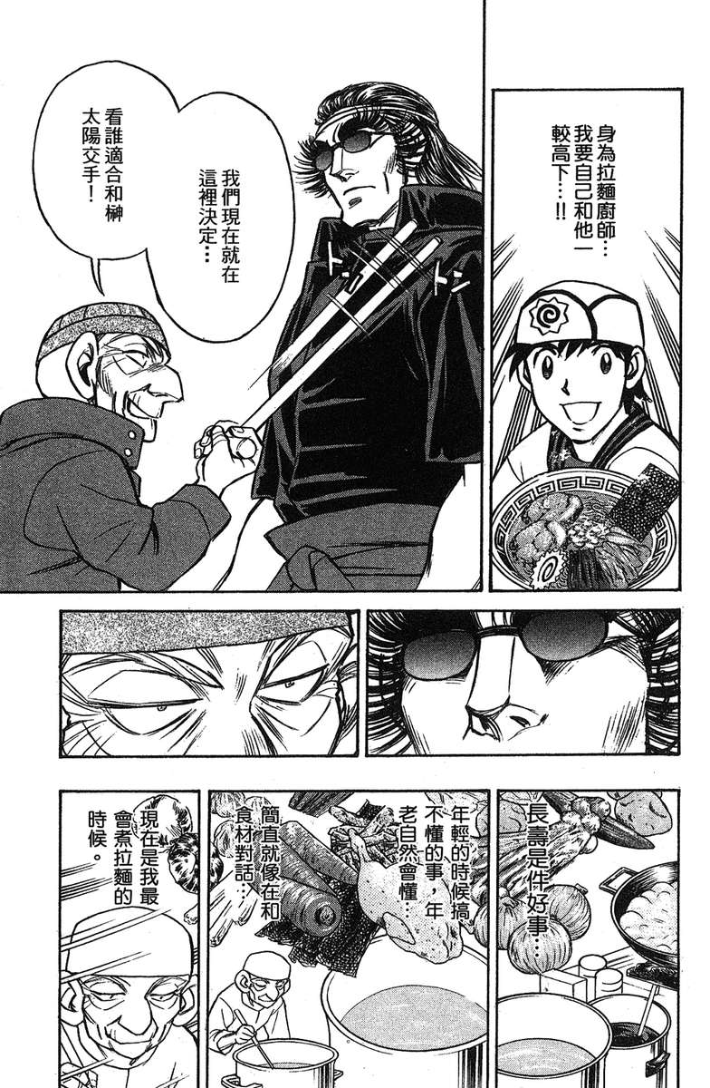 彩虹拉面韩漫全集-vol_17无删减无遮挡章节图片 