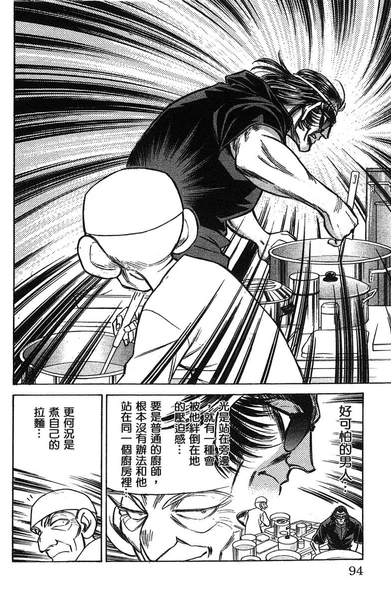彩虹拉面韩漫全集-vol_17无删减无遮挡章节图片 