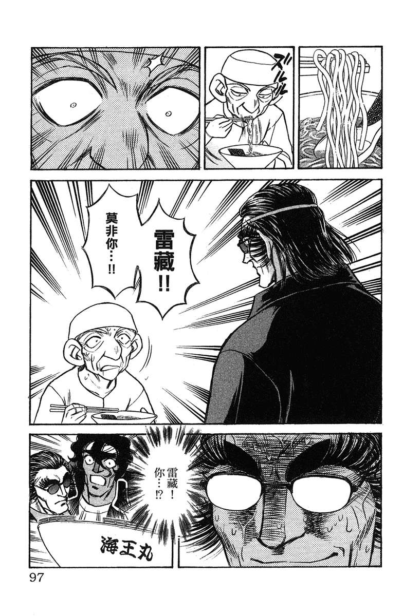 彩虹拉面韩漫全集-vol_17无删减无遮挡章节图片 