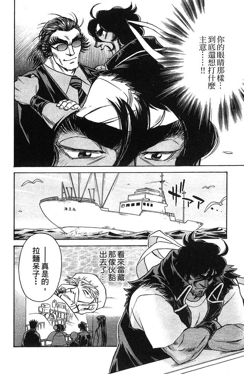 彩虹拉面韩漫全集-vol_17无删减无遮挡章节图片 