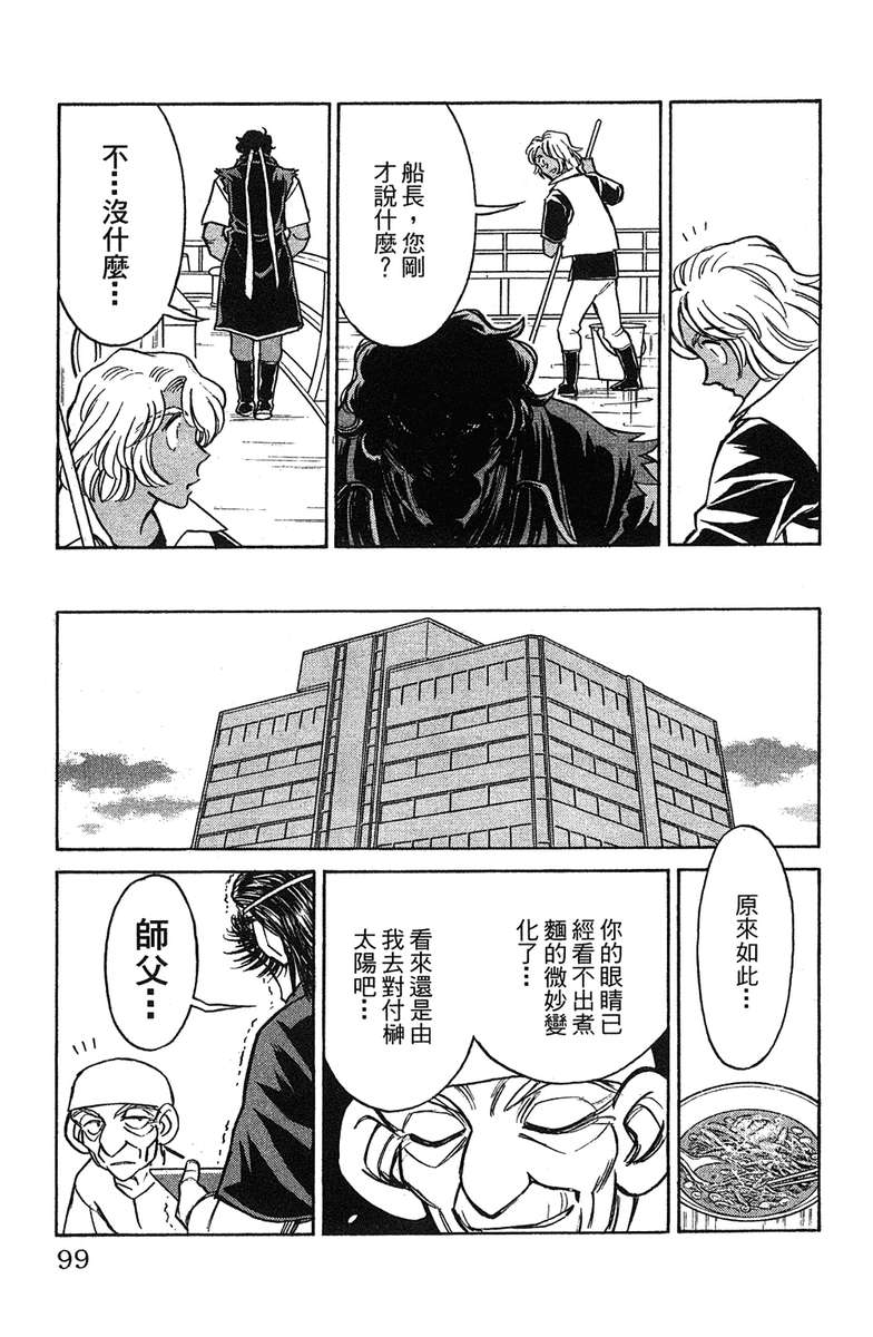 彩虹拉面韩漫全集-vol_17无删减无遮挡章节图片 