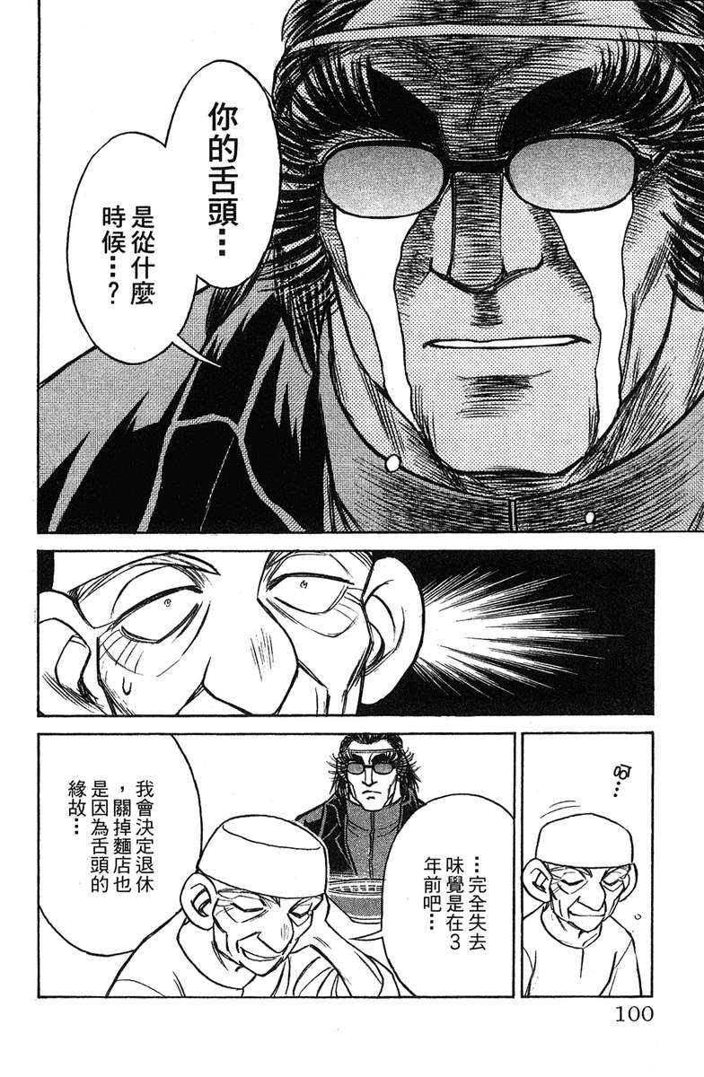 彩虹拉面韩漫全集-vol_17无删减无遮挡章节图片 
