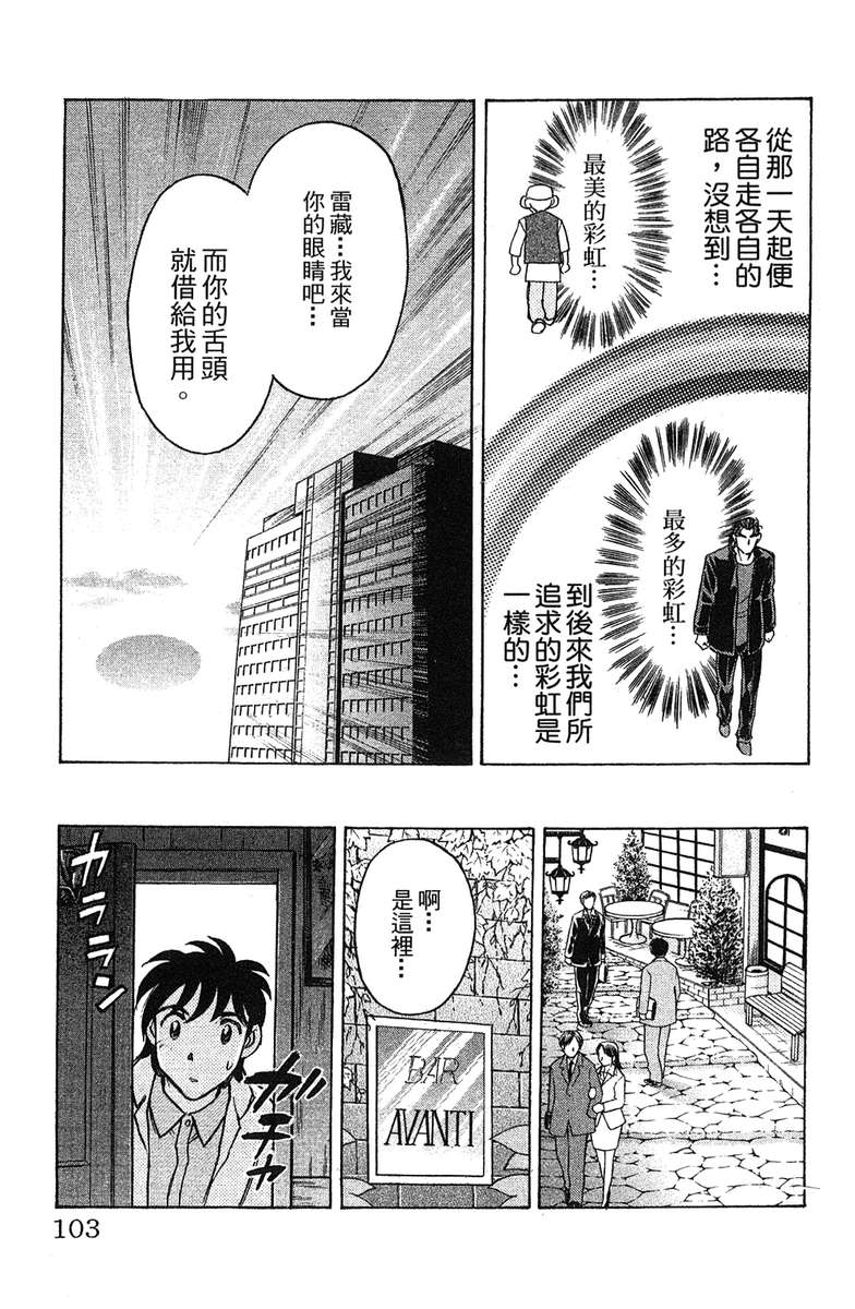彩虹拉面韩漫全集-vol_17无删减无遮挡章节图片 