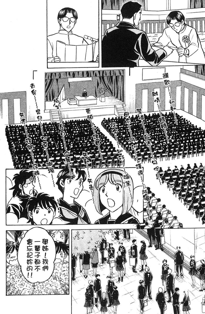 彩虹拉面韩漫全集-vol_17无删减无遮挡章节图片 