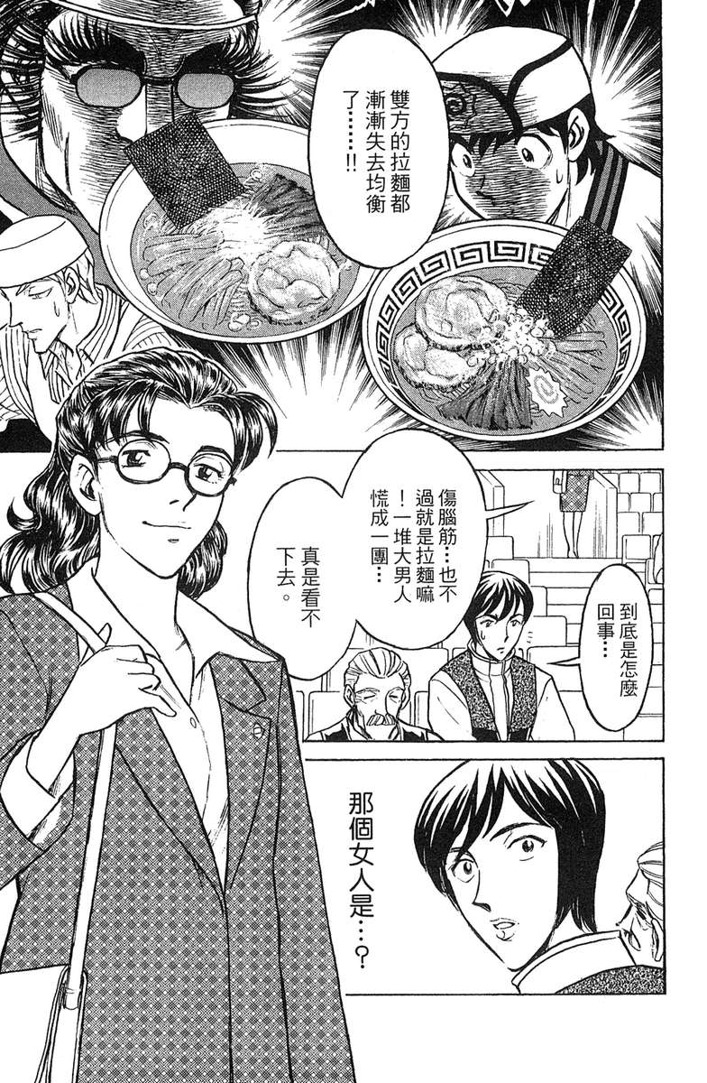 彩虹拉面韩漫全集-vol_18无删减无遮挡章节图片 