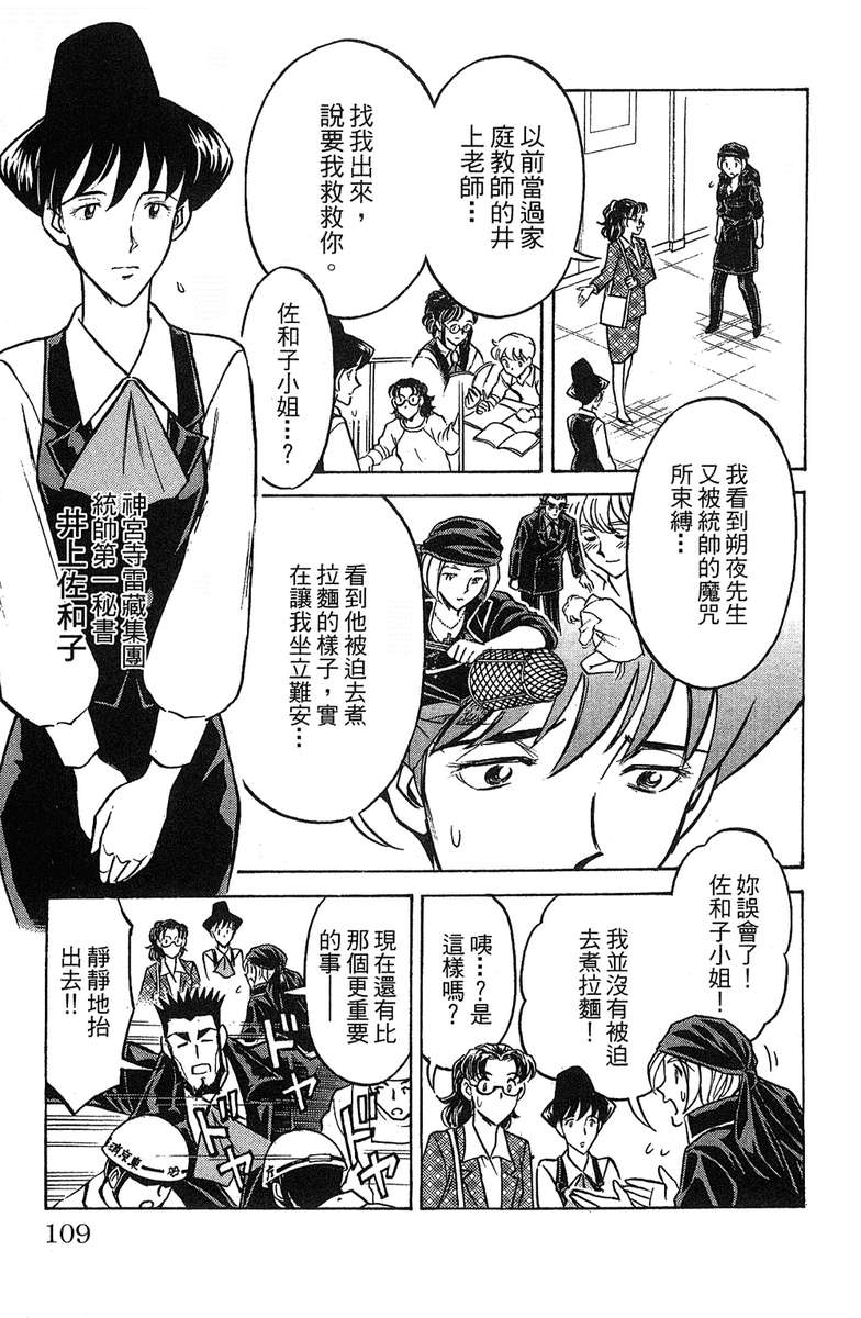 彩虹拉面韩漫全集-vol_18无删减无遮挡章节图片 
