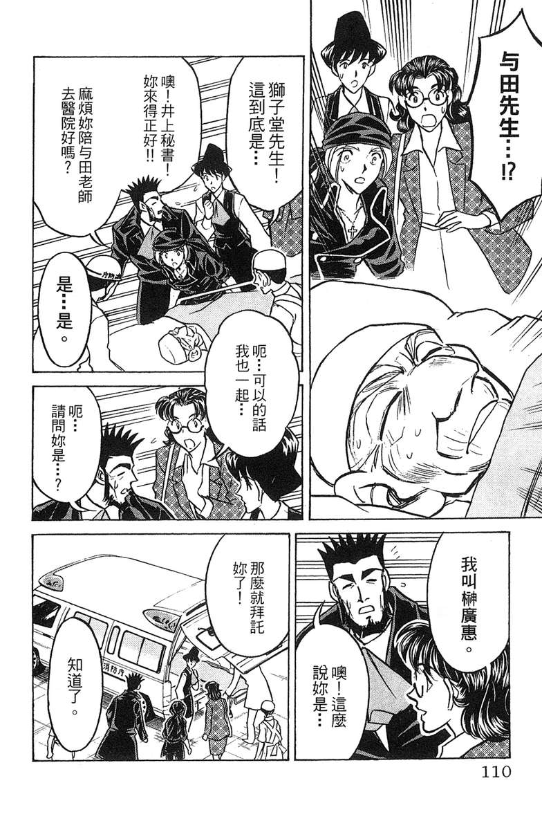 彩虹拉面韩漫全集-vol_18无删减无遮挡章节图片 