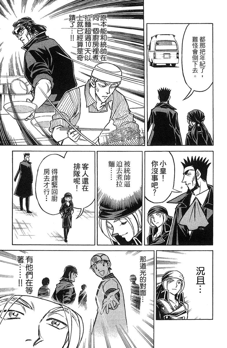 彩虹拉面韩漫全集-vol_18无删减无遮挡章节图片 