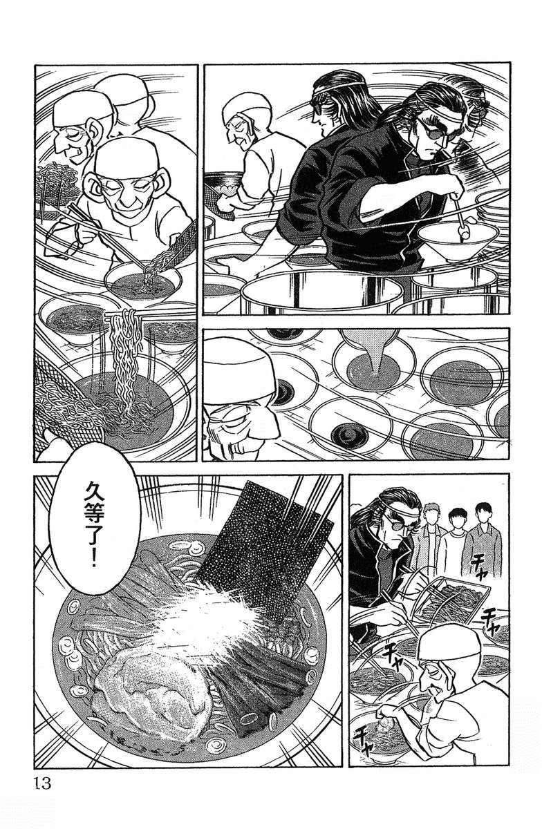 彩虹拉面韩漫全集-vol_18无删减无遮挡章节图片 