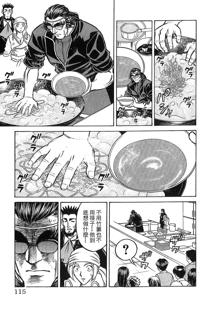彩虹拉面韩漫全集-vol_18无删减无遮挡章节图片 