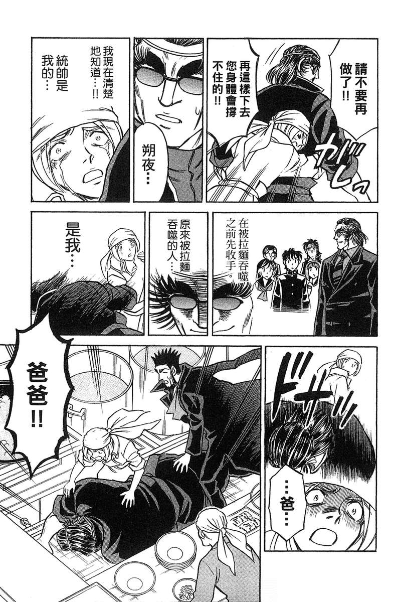 彩虹拉面韩漫全集-vol_18无删减无遮挡章节图片 