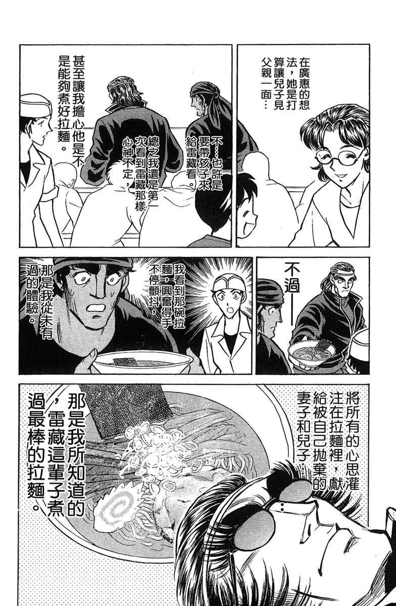 彩虹拉面韩漫全集-vol_18无删减无遮挡章节图片 