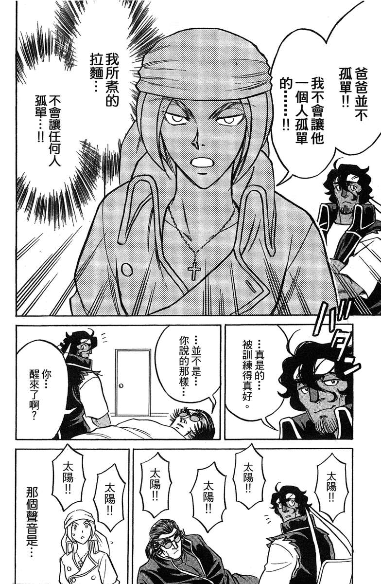 彩虹拉面韩漫全集-vol_18无删减无遮挡章节图片 