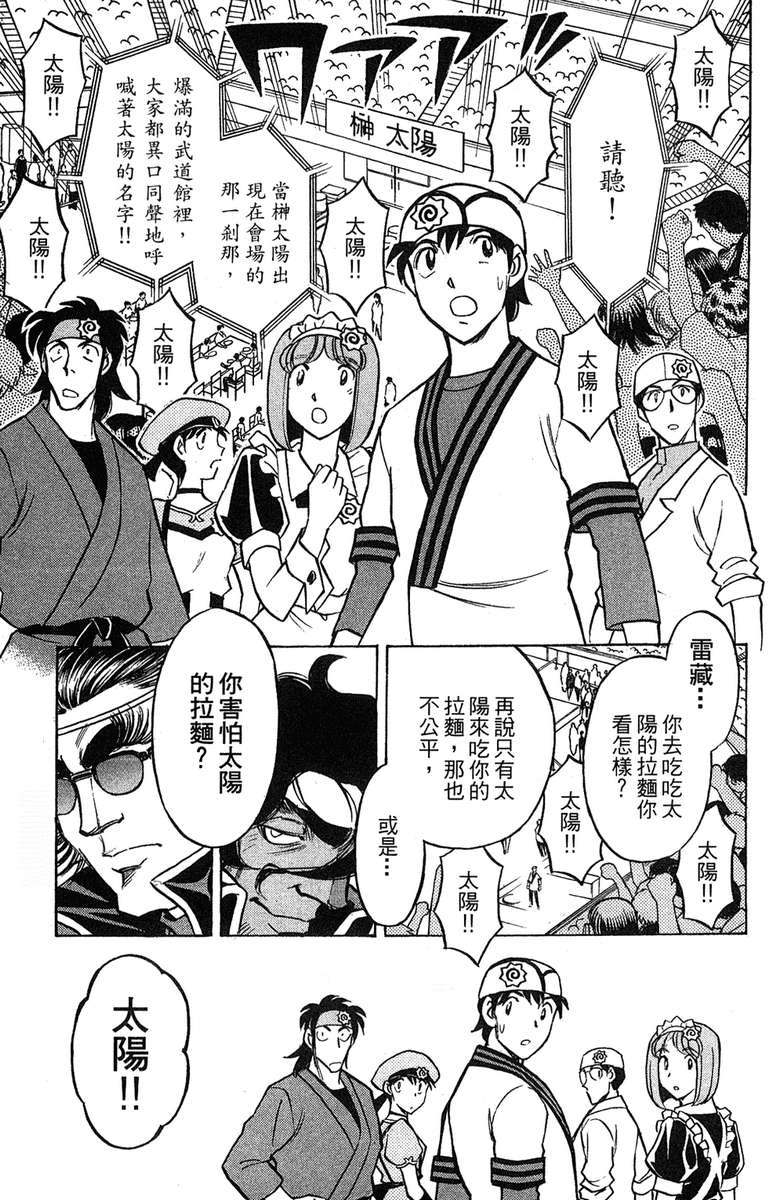 彩虹拉面韩漫全集-vol_18无删减无遮挡章节图片 
