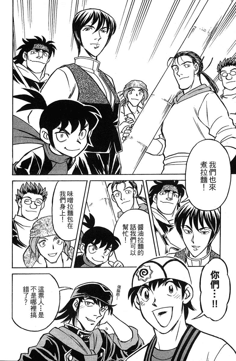 彩虹拉面韩漫全集-vol_18无删减无遮挡章节图片 