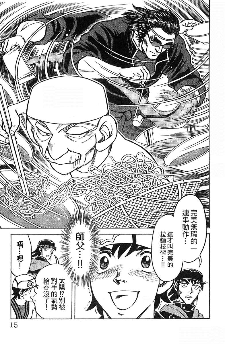 彩虹拉面韩漫全集-vol_18无删减无遮挡章节图片 