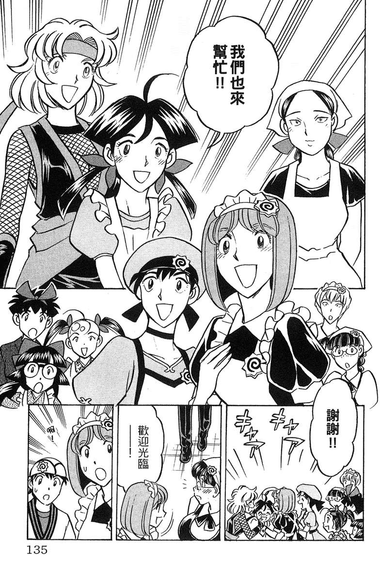 彩虹拉面韩漫全集-vol_18无删减无遮挡章节图片 