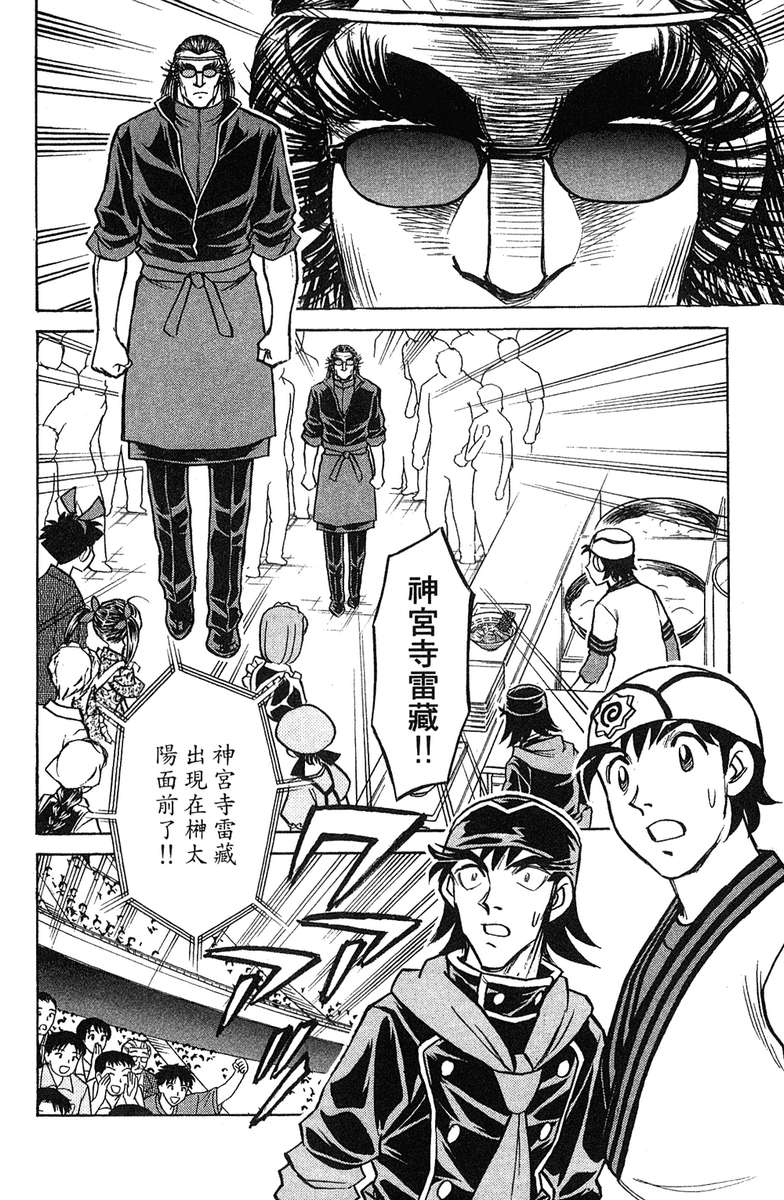 彩虹拉面韩漫全集-vol_18无删减无遮挡章节图片 