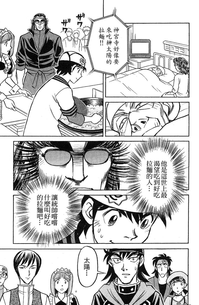 彩虹拉面韩漫全集-vol_18无删减无遮挡章节图片 