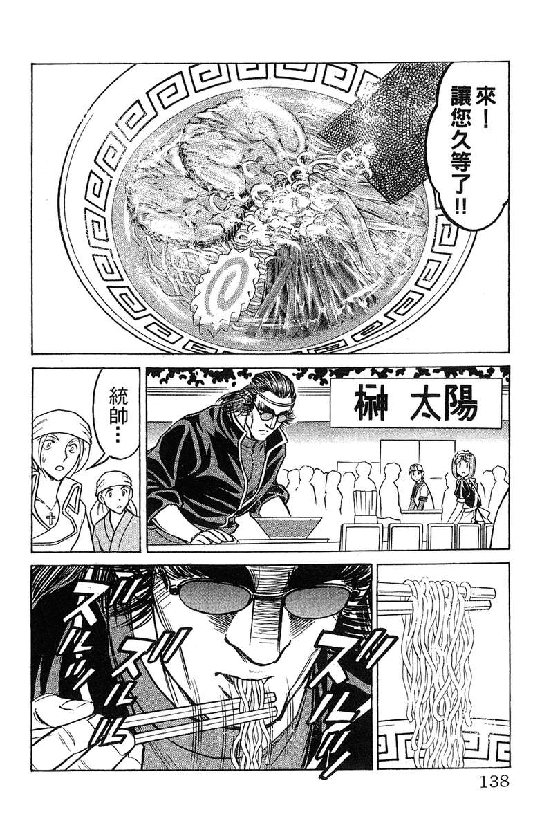 彩虹拉面韩漫全集-vol_18无删减无遮挡章节图片 