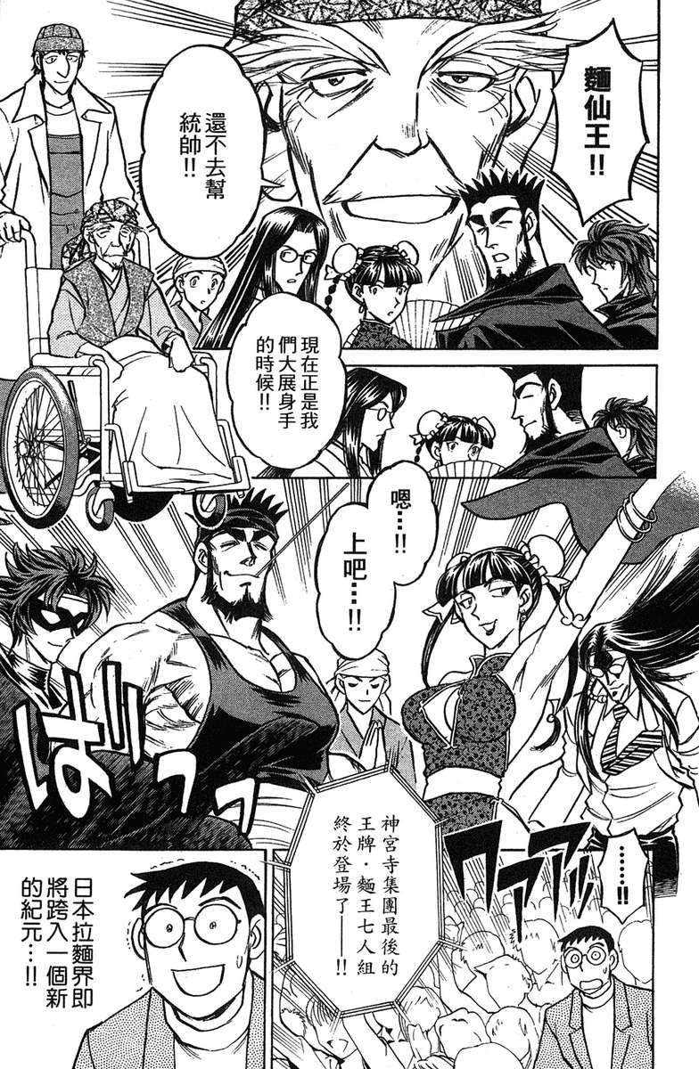 彩虹拉面韩漫全集-vol_18无删减无遮挡章节图片 