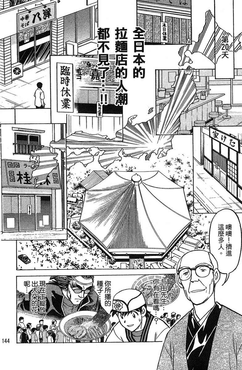 彩虹拉面韩漫全集-vol_18无删减无遮挡章节图片 