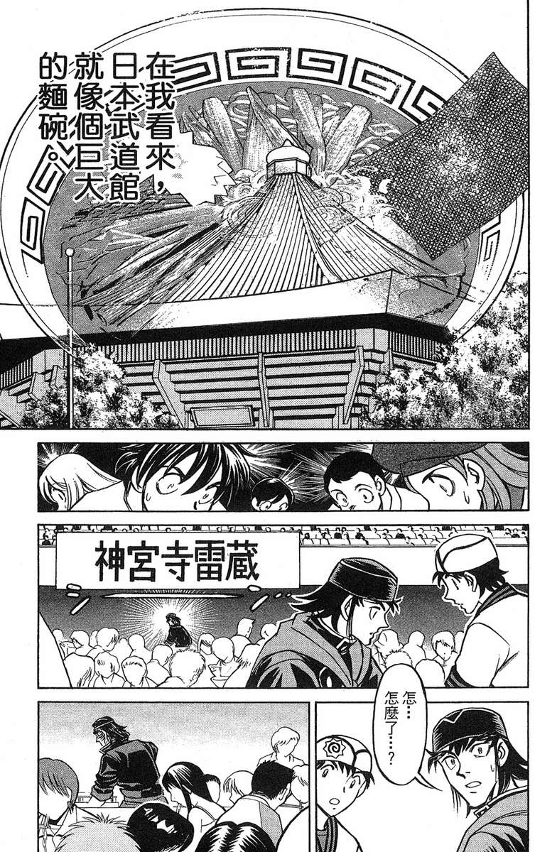 彩虹拉面韩漫全集-vol_18无删减无遮挡章节图片 