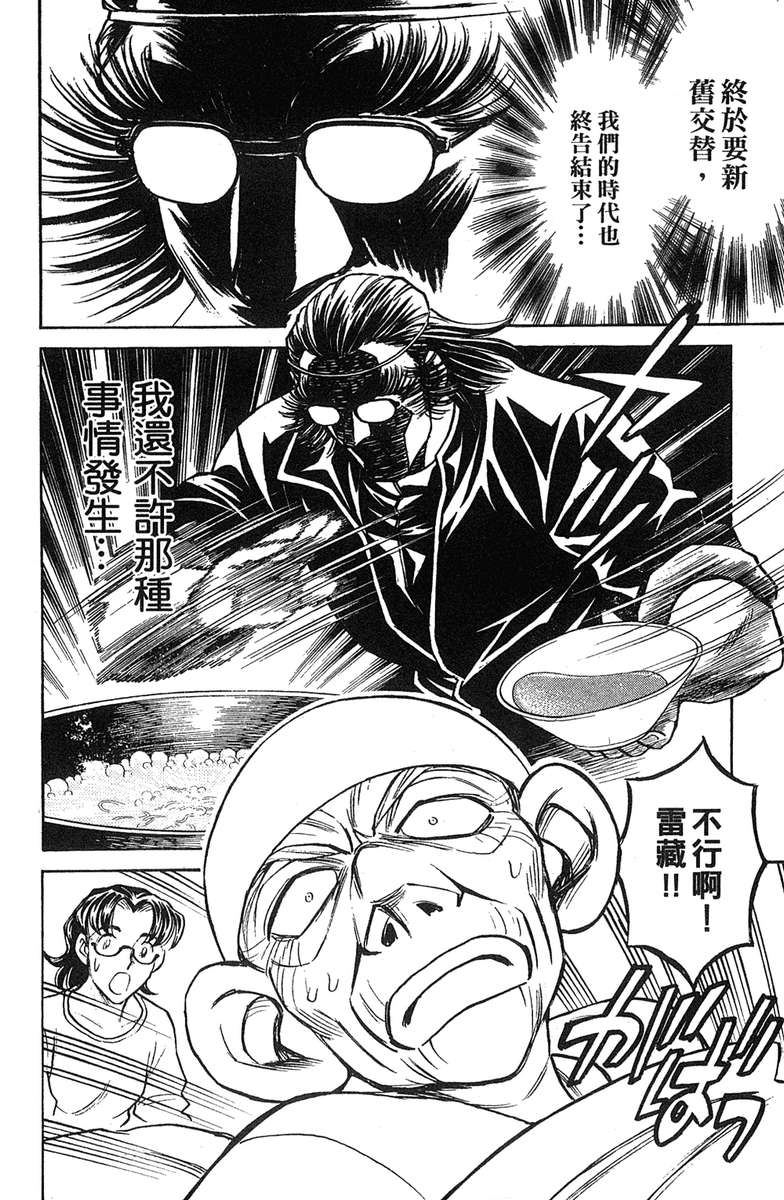 彩虹拉面韩漫全集-vol_18无删减无遮挡章节图片 