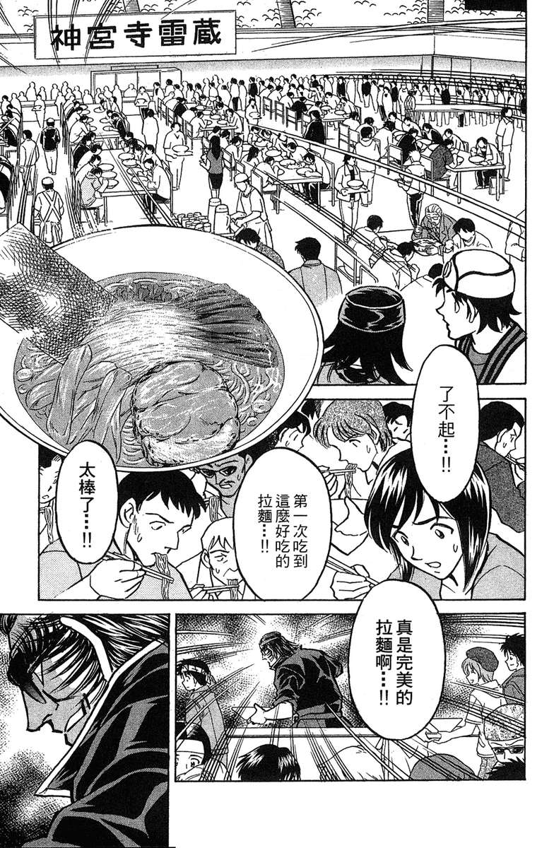 彩虹拉面韩漫全集-vol_18无删减无遮挡章节图片 