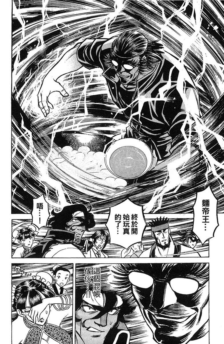 彩虹拉面韩漫全集-vol_18无删减无遮挡章节图片 