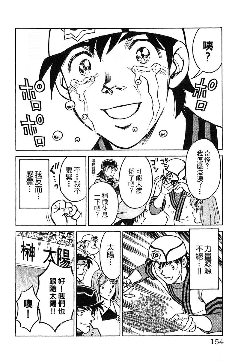 彩虹拉面韩漫全集-vol_18无删减无遮挡章节图片 