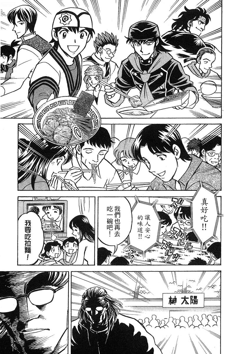 彩虹拉面韩漫全集-vol_18无删减无遮挡章节图片 