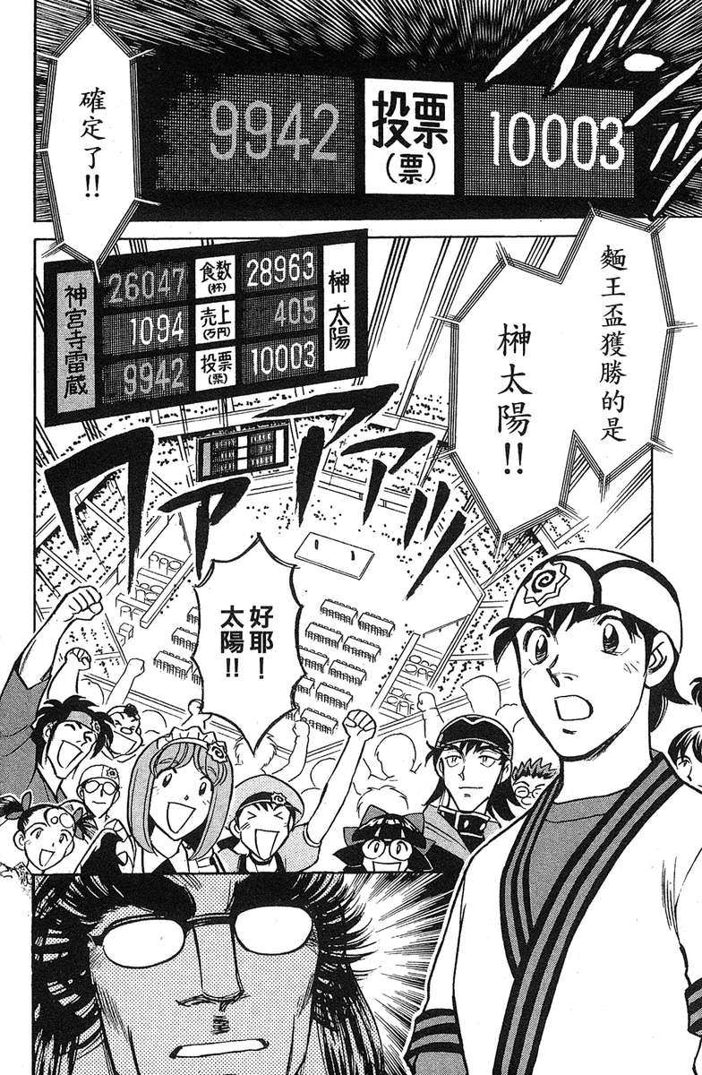 彩虹拉面韩漫全集-vol_18无删减无遮挡章节图片 