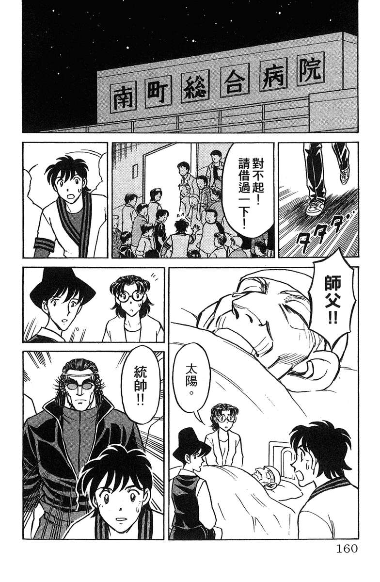 彩虹拉面韩漫全集-vol_18无删减无遮挡章节图片 