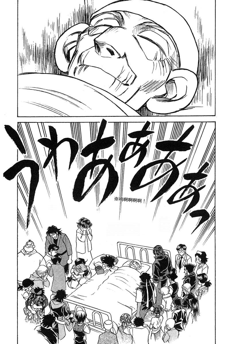 彩虹拉面韩漫全集-vol_18无删减无遮挡章节图片 