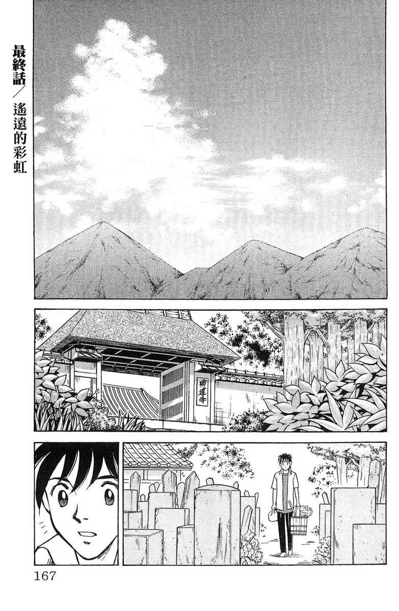 彩虹拉面韩漫全集-vol_18无删减无遮挡章节图片 