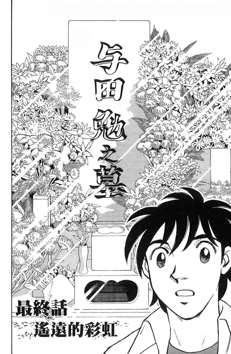 彩虹拉面韩漫全集-vol_18无删减无遮挡章节图片 