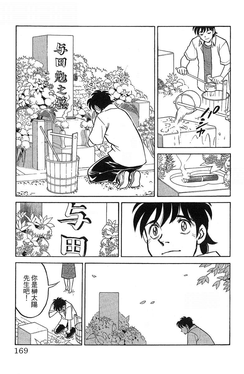 彩虹拉面韩漫全集-vol_18无删减无遮挡章节图片 