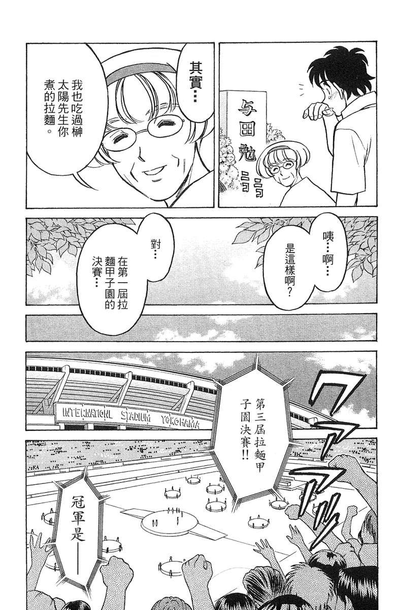 彩虹拉面韩漫全集-vol_18无删减无遮挡章节图片 