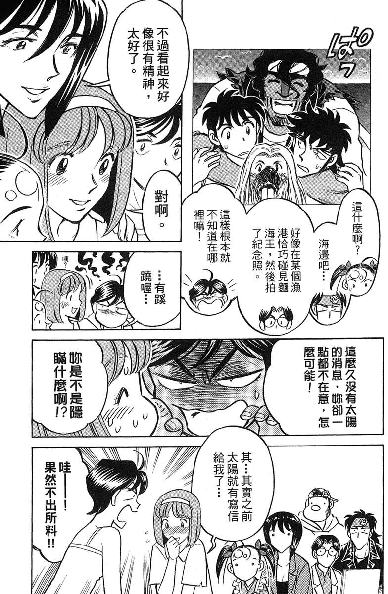 彩虹拉面韩漫全集-vol_18无删减无遮挡章节图片 