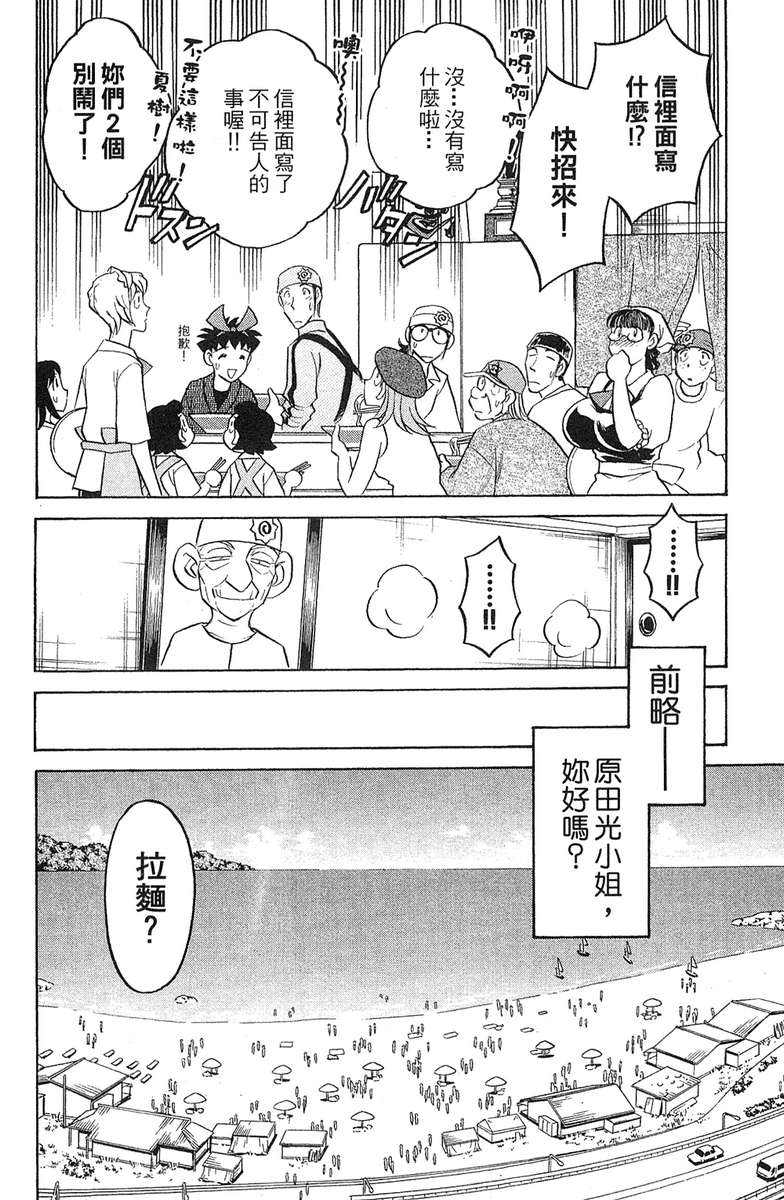 彩虹拉面韩漫全集-vol_18无删减无遮挡章节图片 