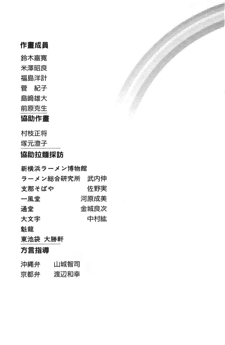 彩虹拉面韩漫全集-vol_18无删减无遮挡章节图片 