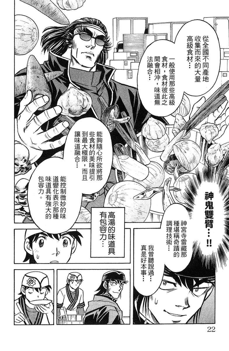 彩虹拉面韩漫全集-vol_18无删减无遮挡章节图片 