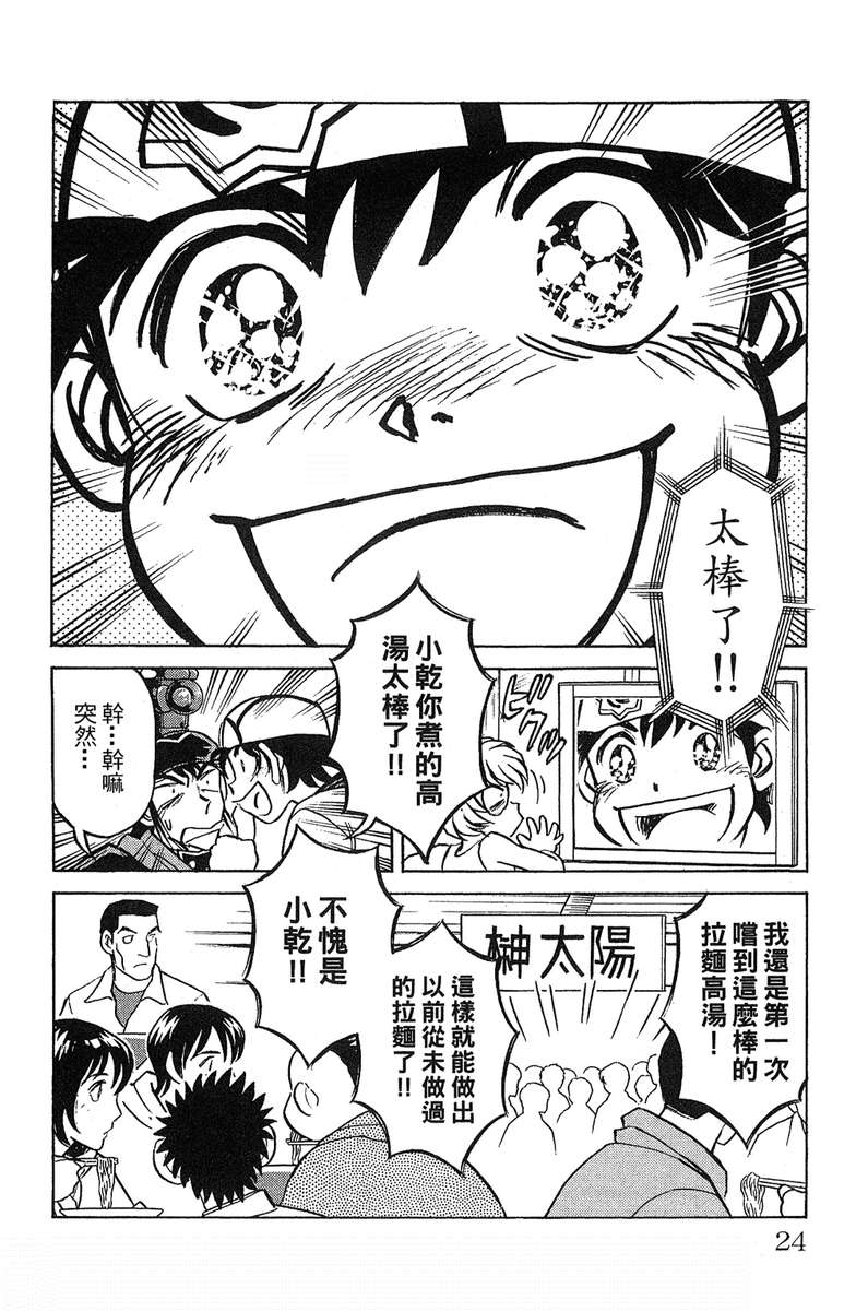 彩虹拉面韩漫全集-vol_18无删减无遮挡章节图片 
